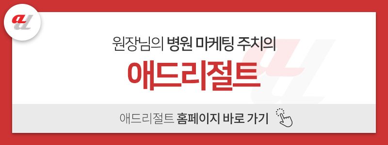 개원광고