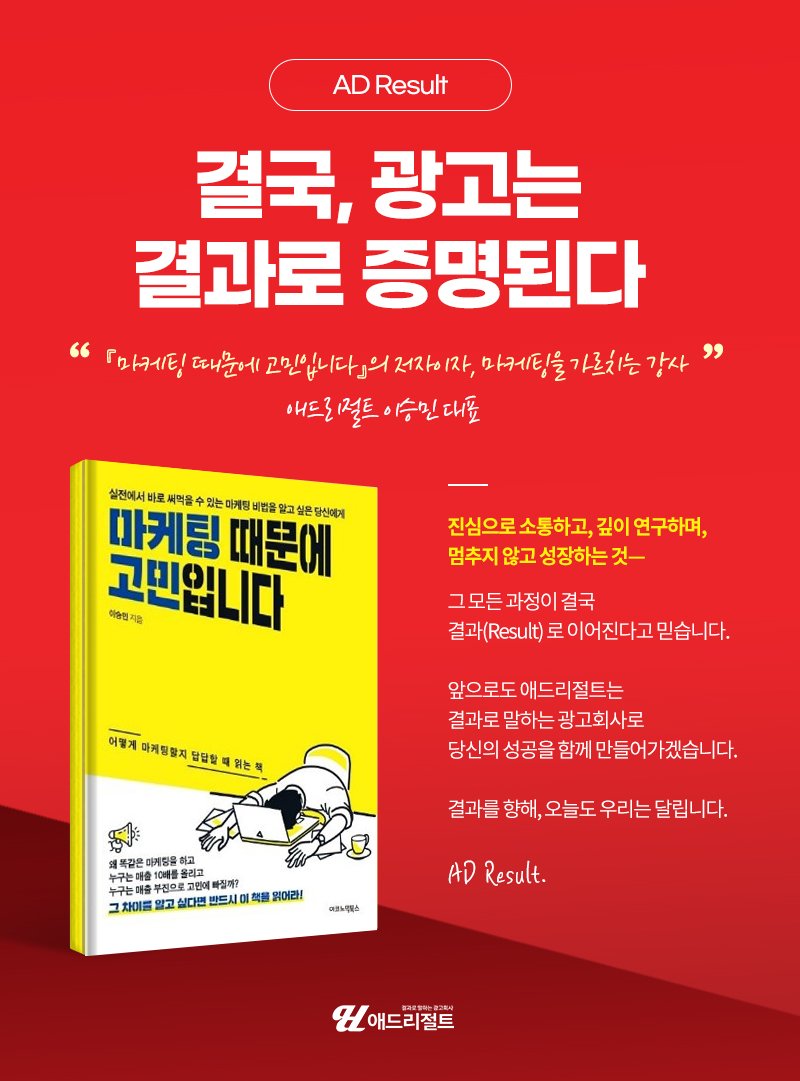 생성형 AI 마케팅