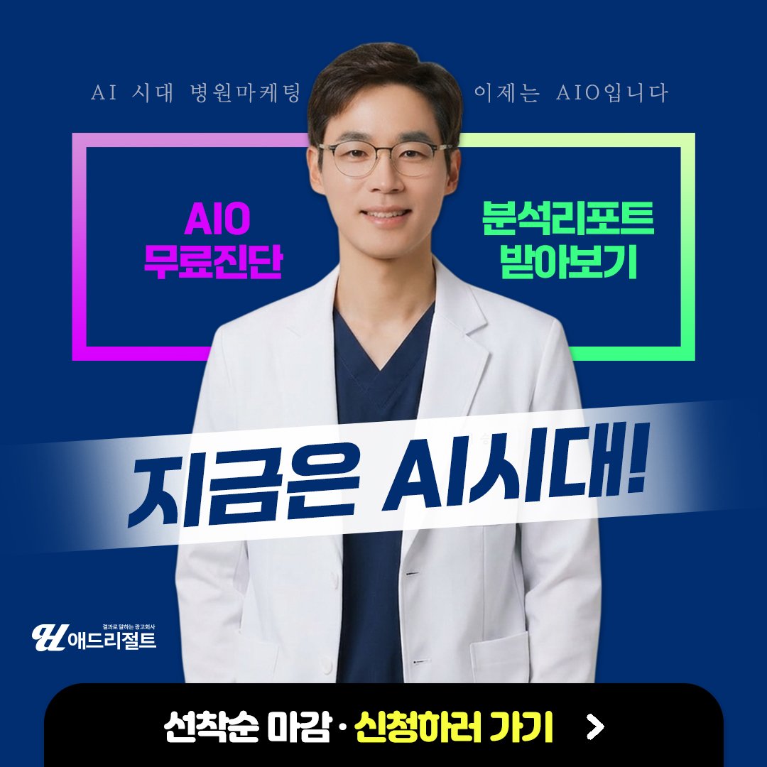 네이버상위노출