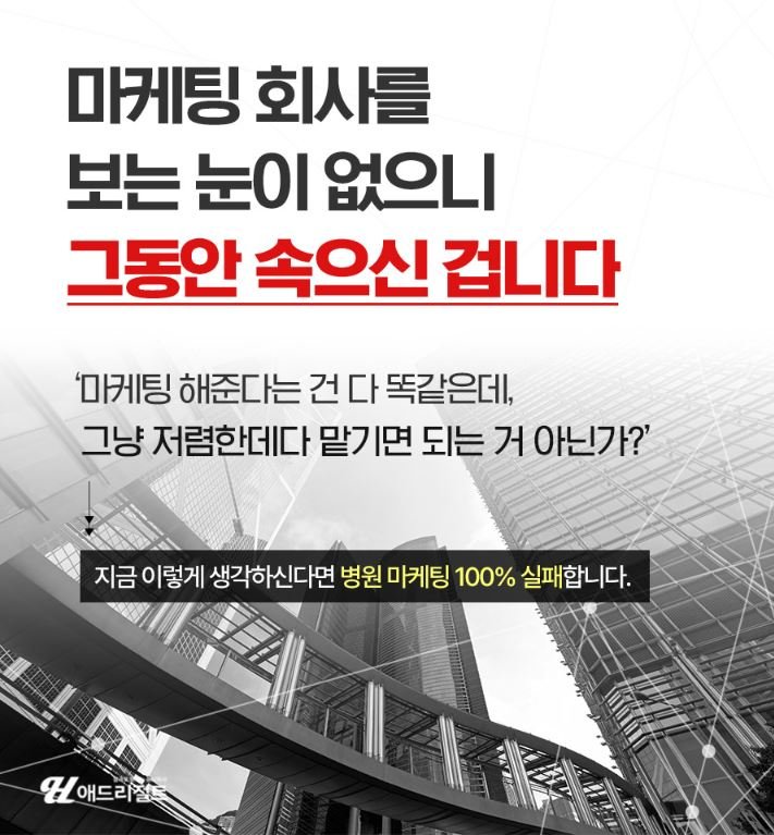 SEO대행사
