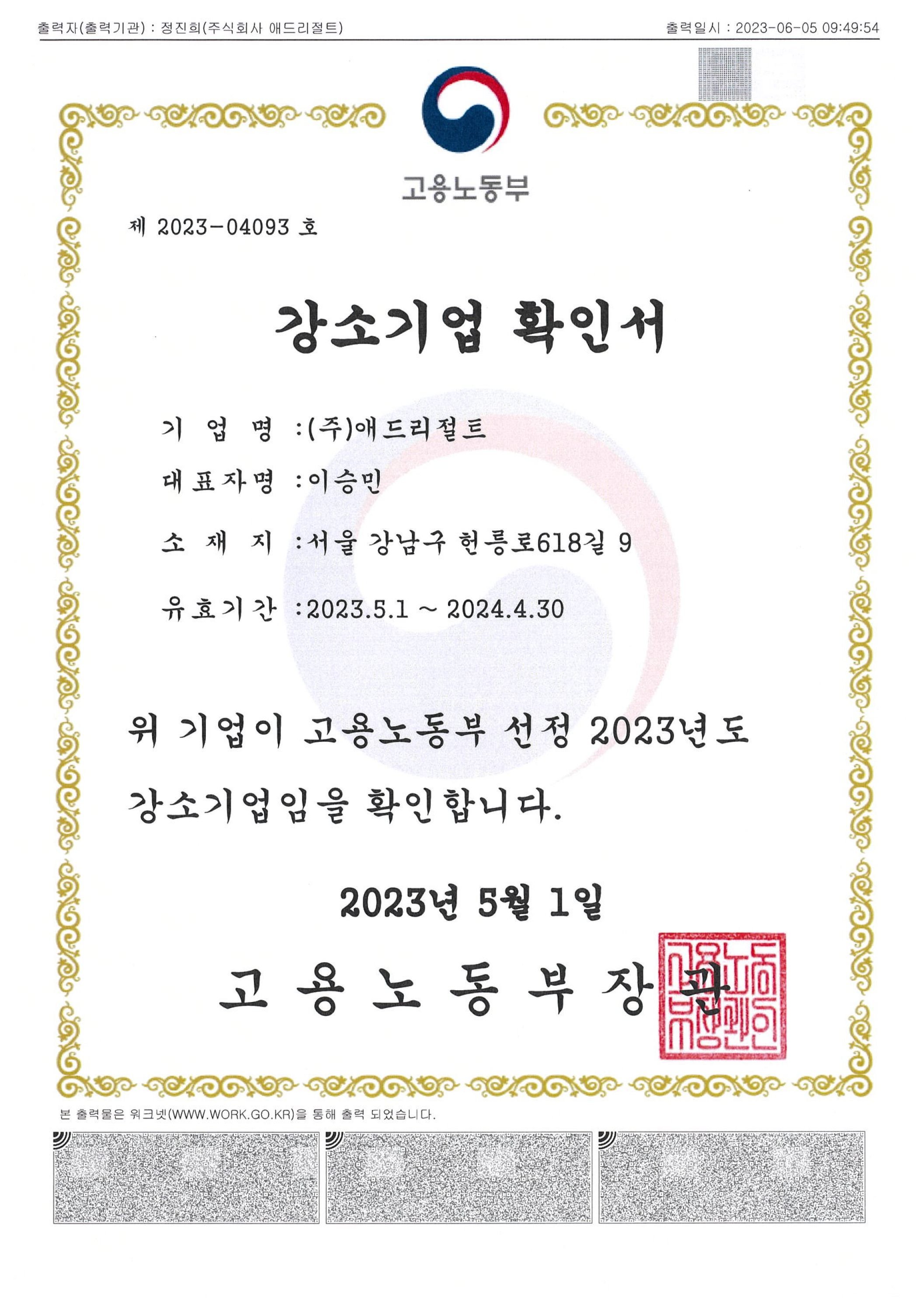 AIO SEO