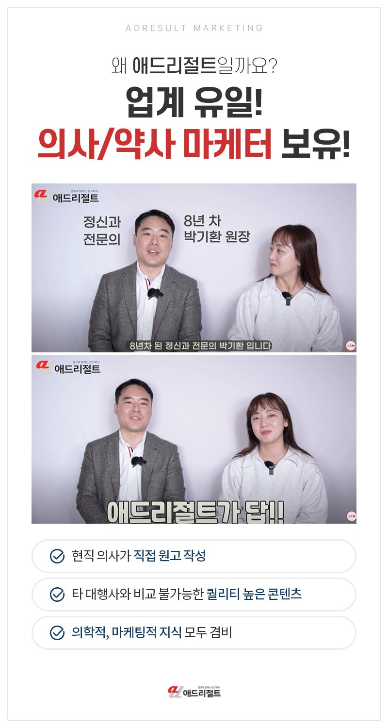 병원 영어마케팅